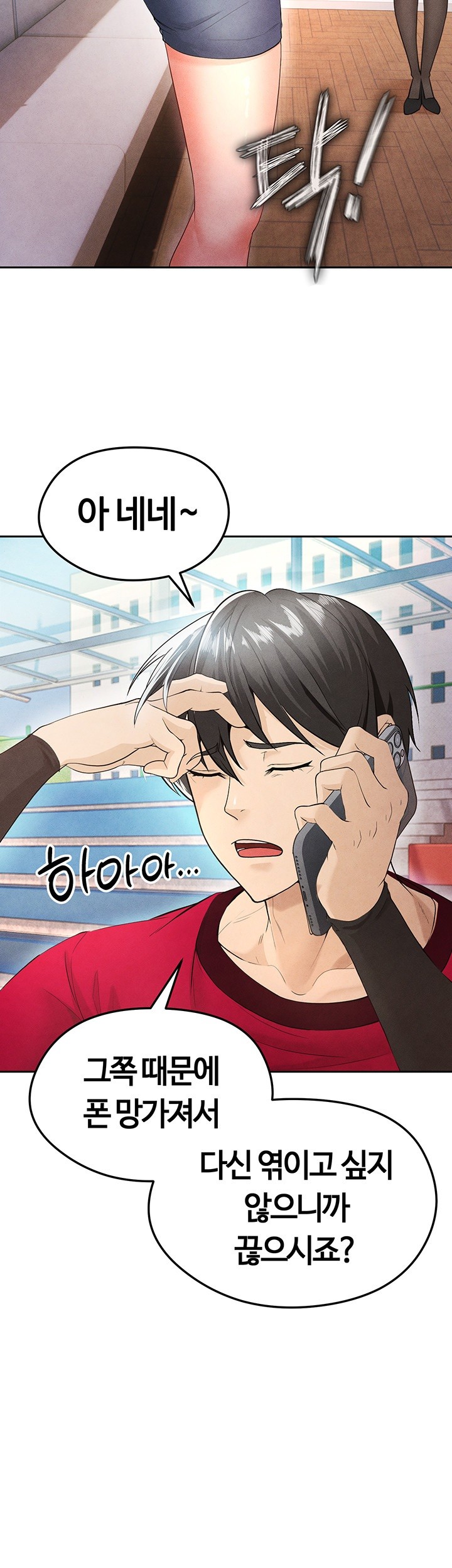 The Hottie’s Good at Football Raw Chapter 5 Page 43