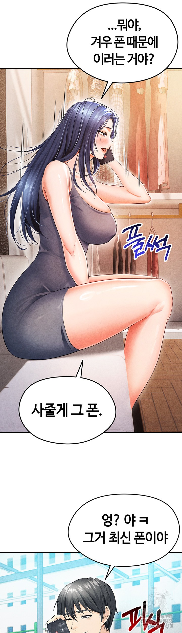 The Hottie’s Good at Football Raw Chapter 5 Page 45