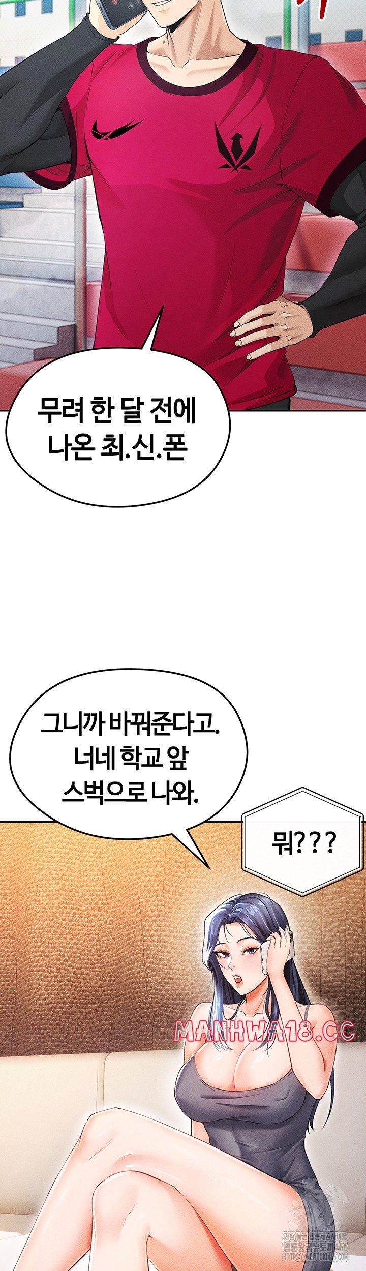 The Hottie’s Good at Football Raw Chapter 5 Page 46