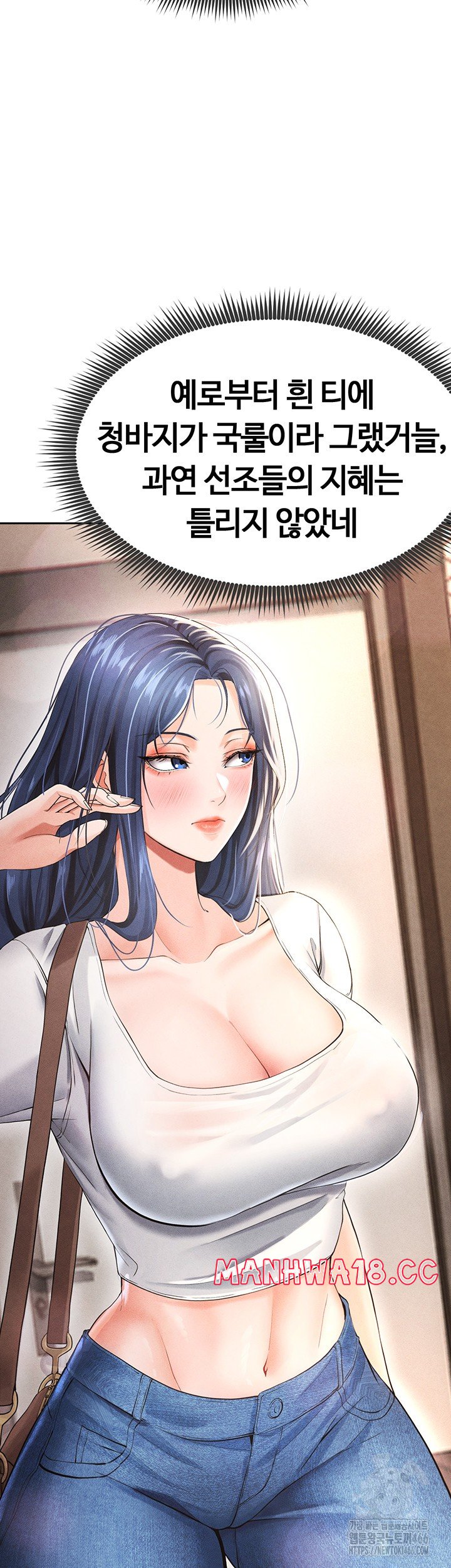 The Hottie’s Good at Football Raw Chapter 5 Page 51