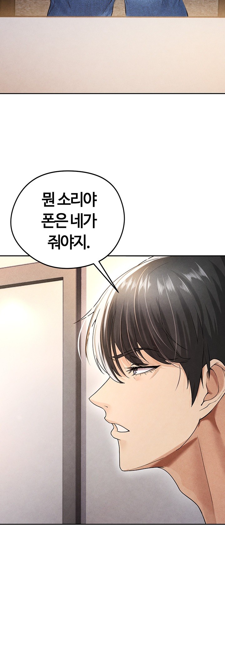 The Hottie’s Good at Football Raw Chapter 5 Page 57