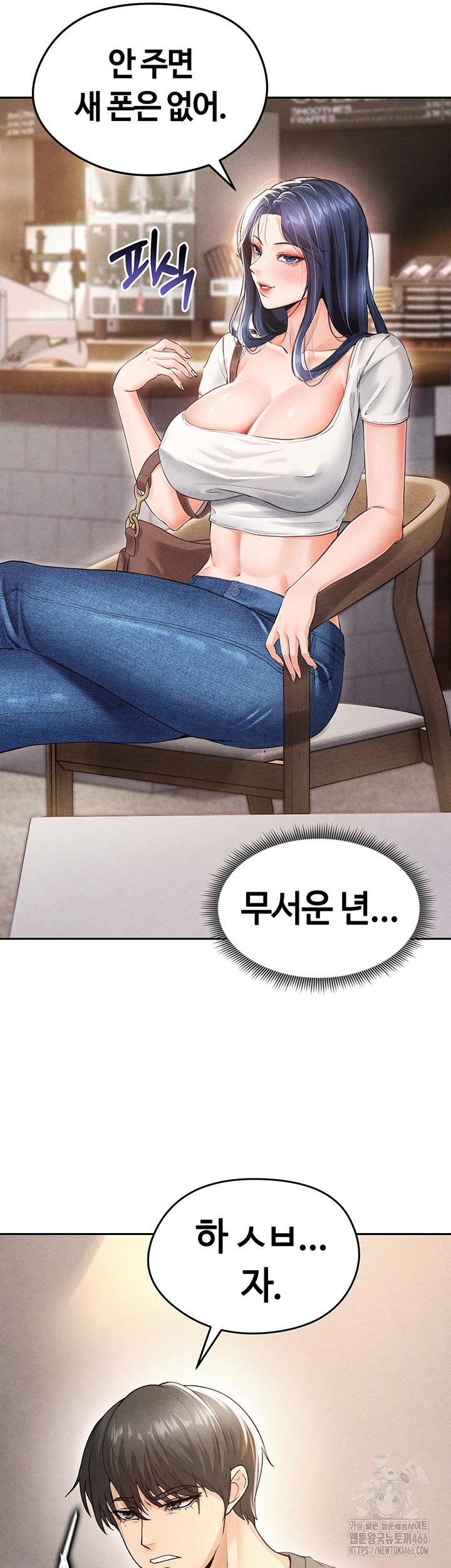 The Hottie’s Good at Football Raw Chapter 5 Page 58