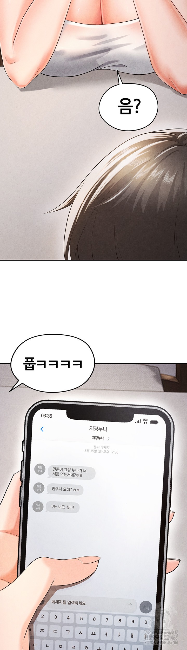 The Hottie’s Good at Football Raw Chapter 5 Page 60