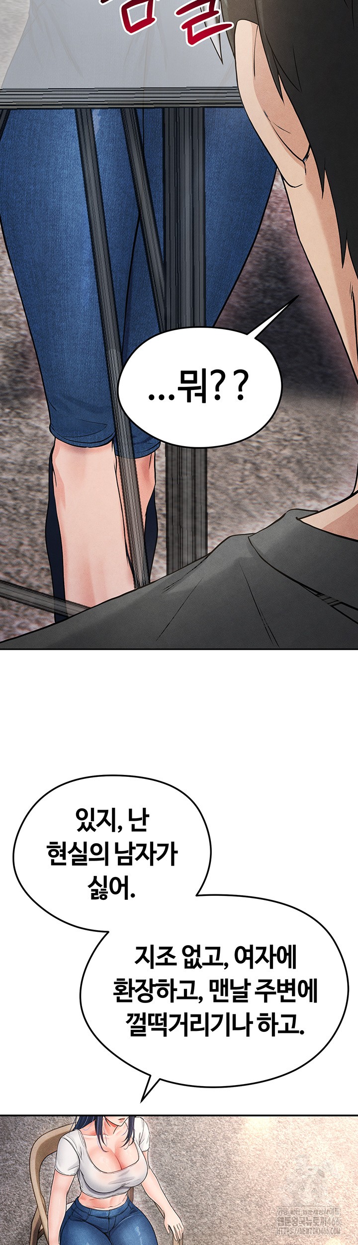 The Hottie’s Good at Football Raw Chapter 5 Page 65