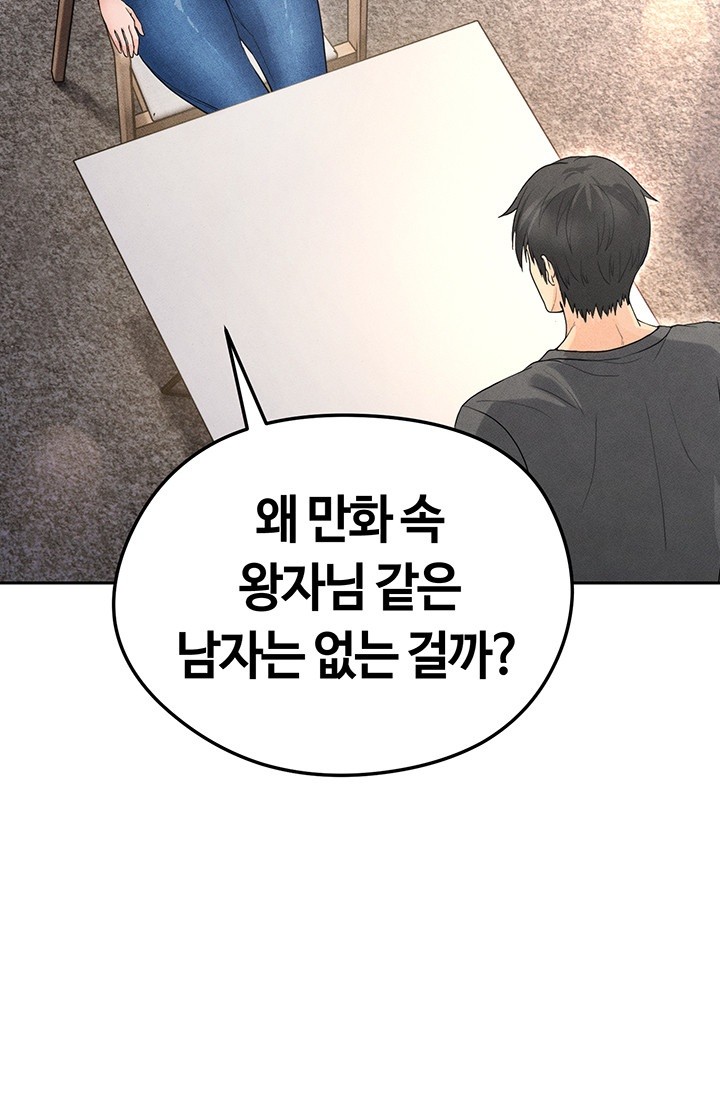 The Hottie’s Good at Football Raw Chapter 5 Page 66