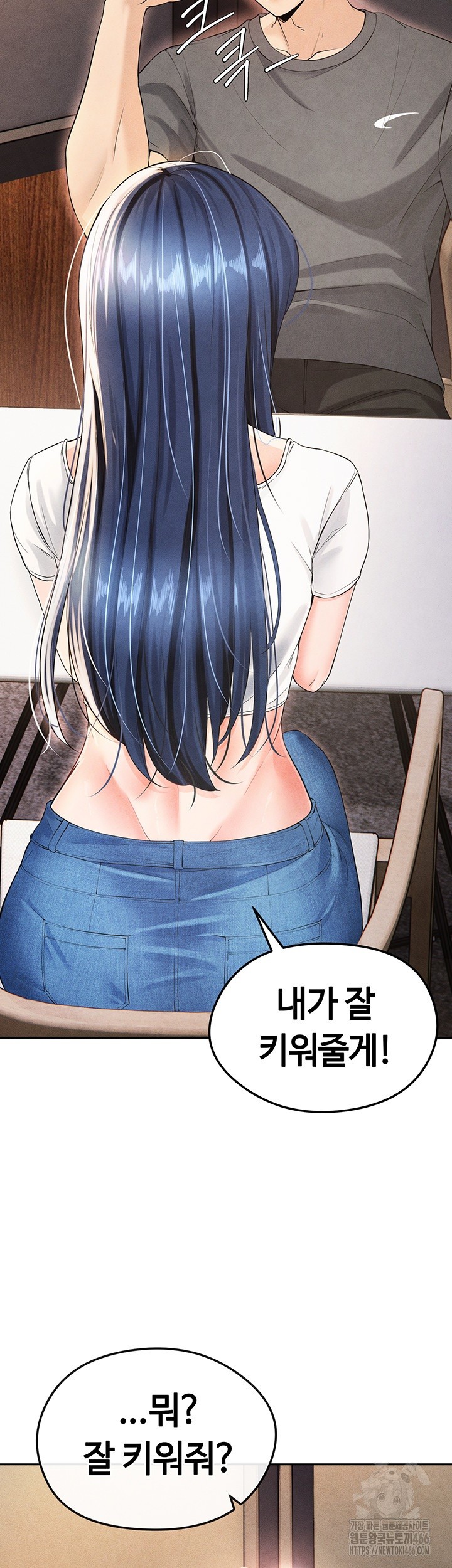 The Hottie’s Good at Football Raw Chapter 5 Page 70