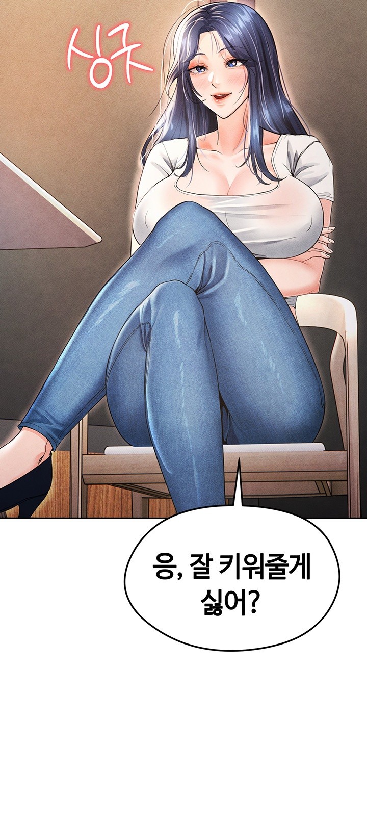 The Hottie’s Good at Football Raw Chapter 5 Page 71