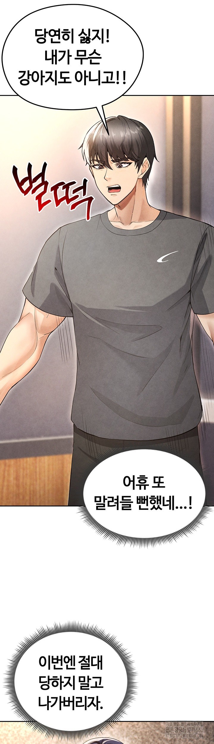 The Hottie’s Good at Football Raw Chapter 5 Page 72
