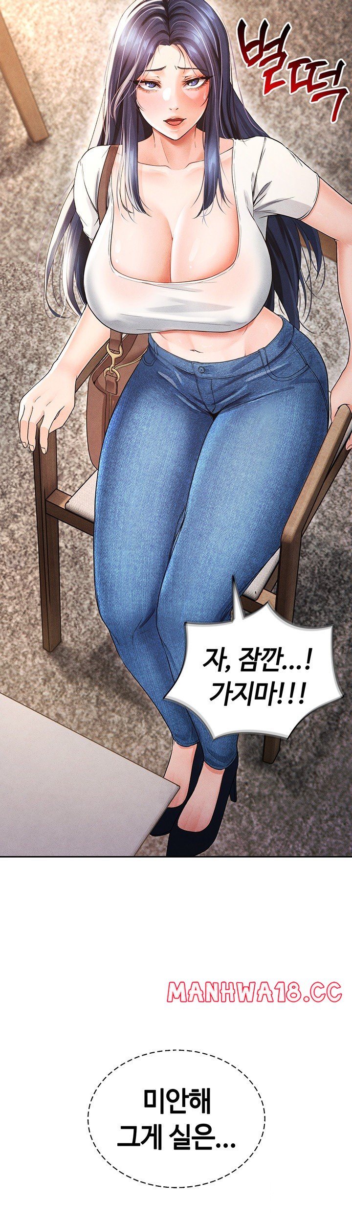 The Hottie’s Good at Football Raw Chapter 5 Page 73