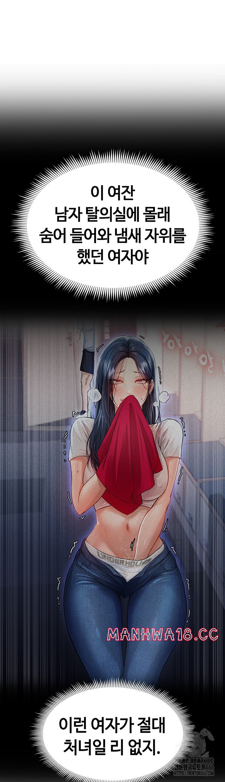The Hottie’s Good at Football Raw Chapter 5 Page 78