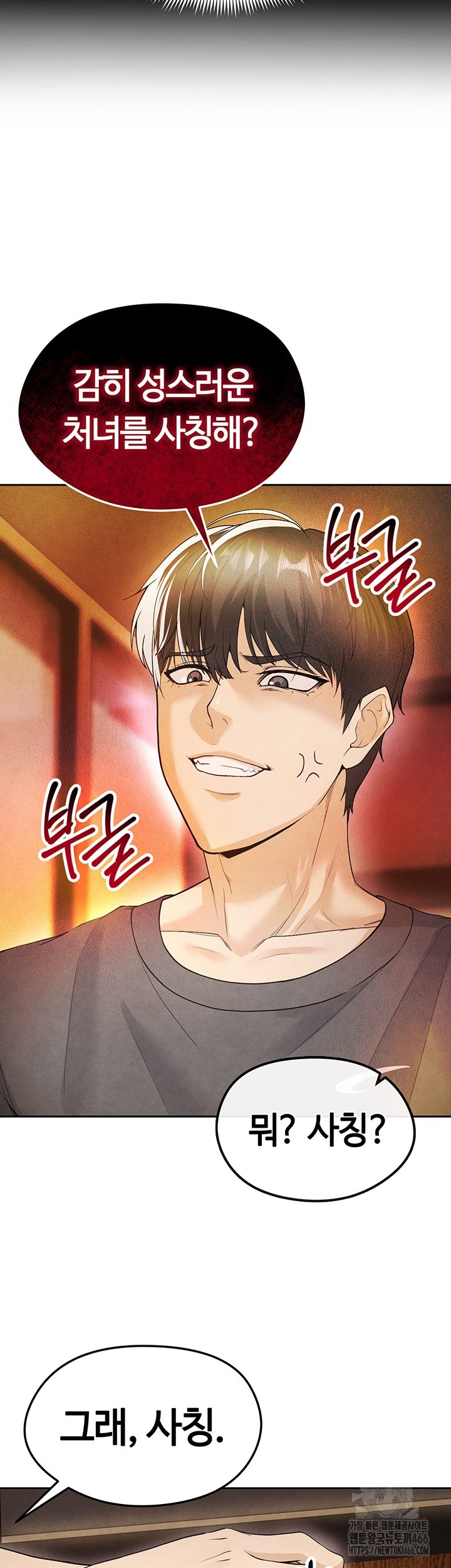The Hottie’s Good at Football Raw Chapter 5 Page 79