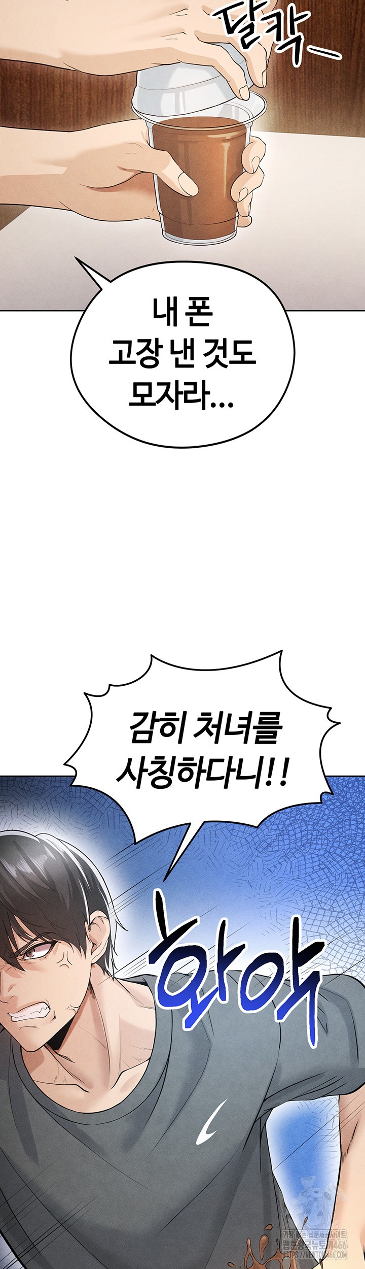 The Hottie’s Good at Football Raw Chapter 5 Page 80