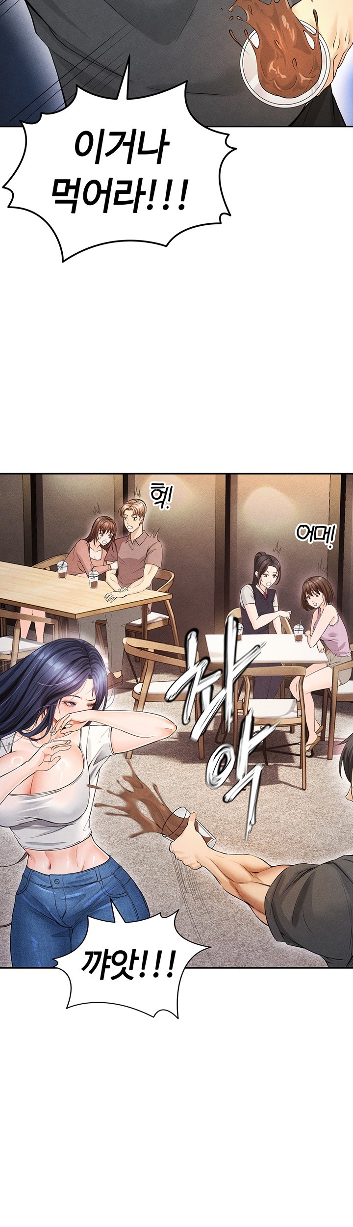 The Hottie’s Good at Football Raw Chapter 5 Page 81