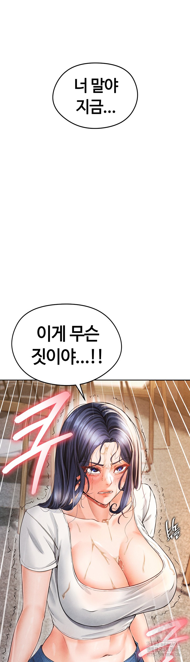 The Hottie’s Good at Football Raw Chapter 5 Page 82