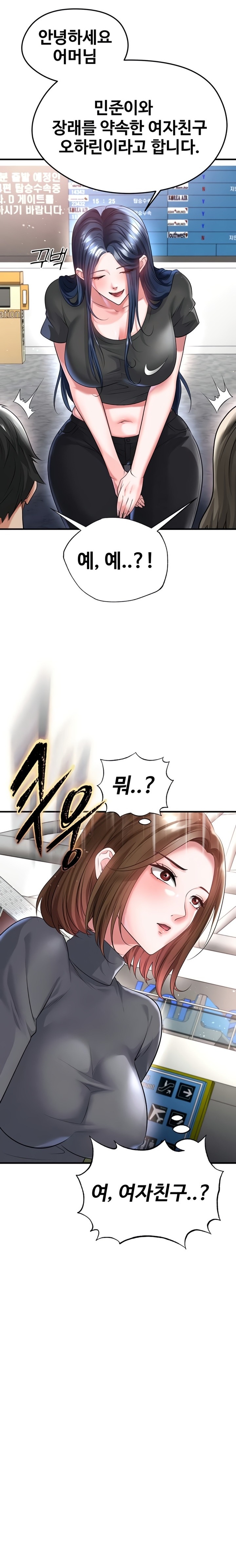 The Hottie’s Good at Football Raw Chapter 52 Page 12