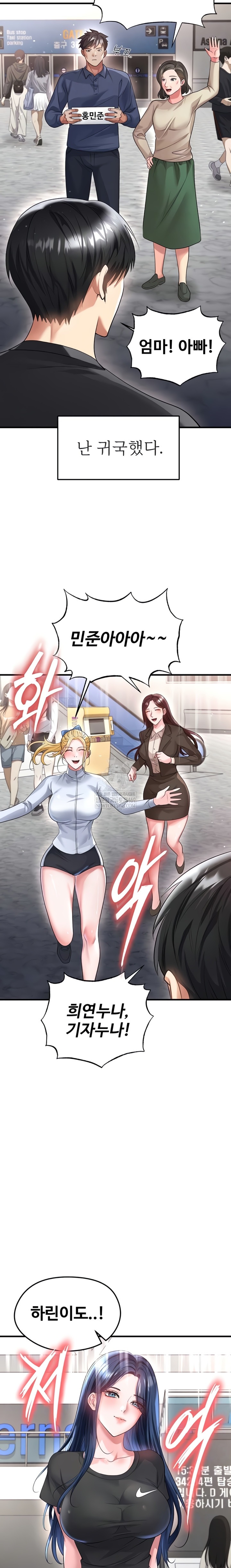 The Hottie’s Good at Football Raw Chapter 52 Page 5