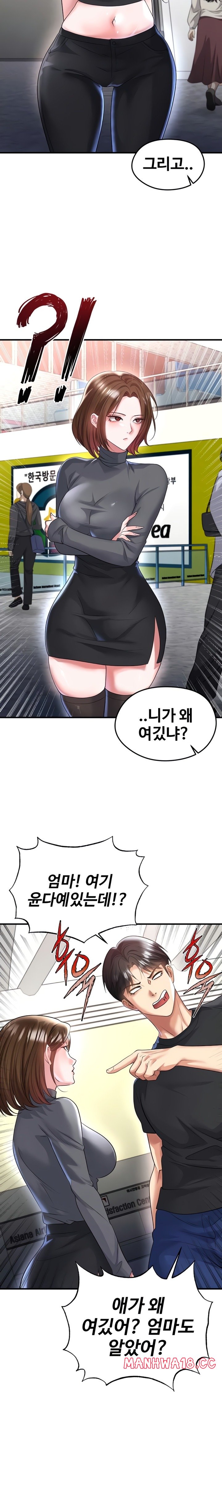 The Hottie’s Good at Football Raw Chapter 52 Page 6