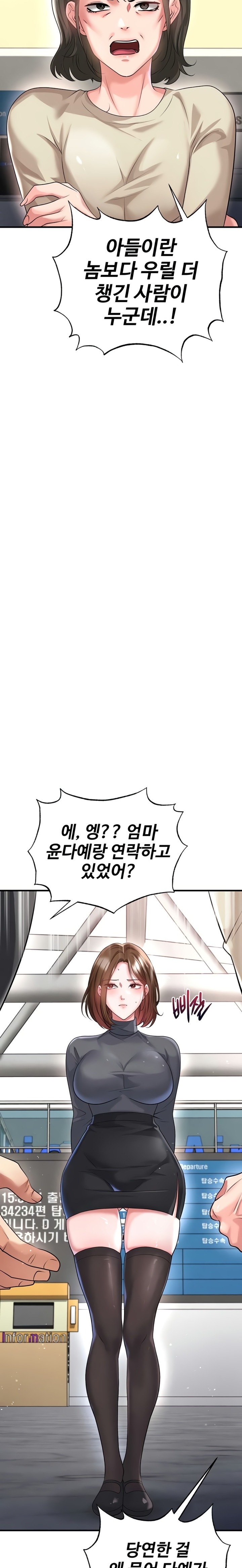 The Hottie’s Good at Football Raw Chapter 52 Page 8