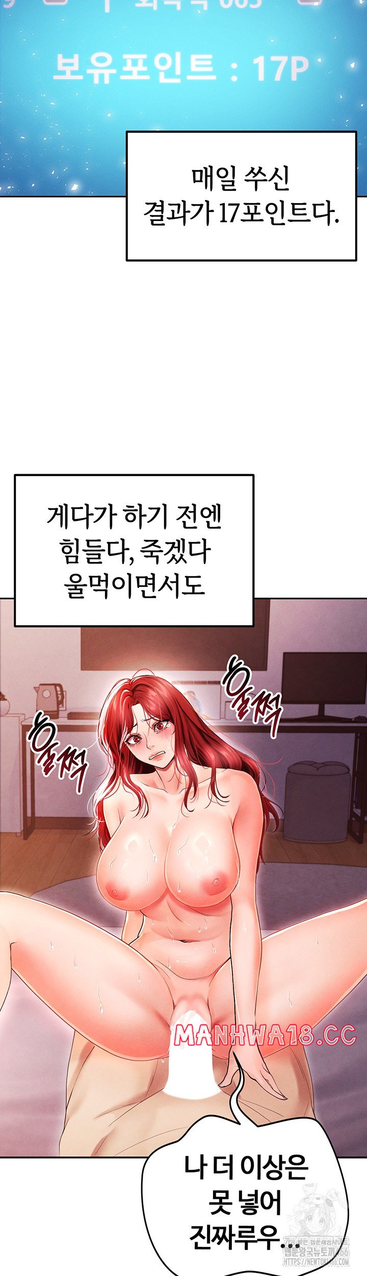 The Hottie’s Good at Football Raw Chapter 6 Page 15