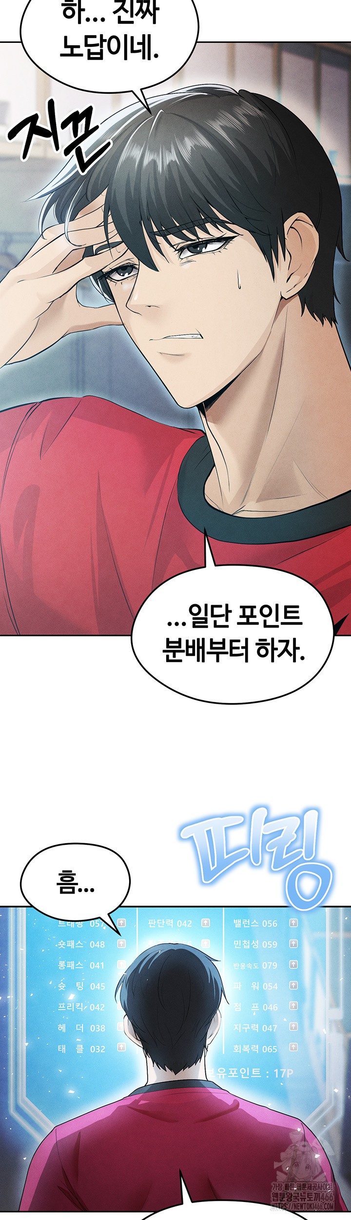 The Hottie’s Good at Football Raw Chapter 6 Page 18