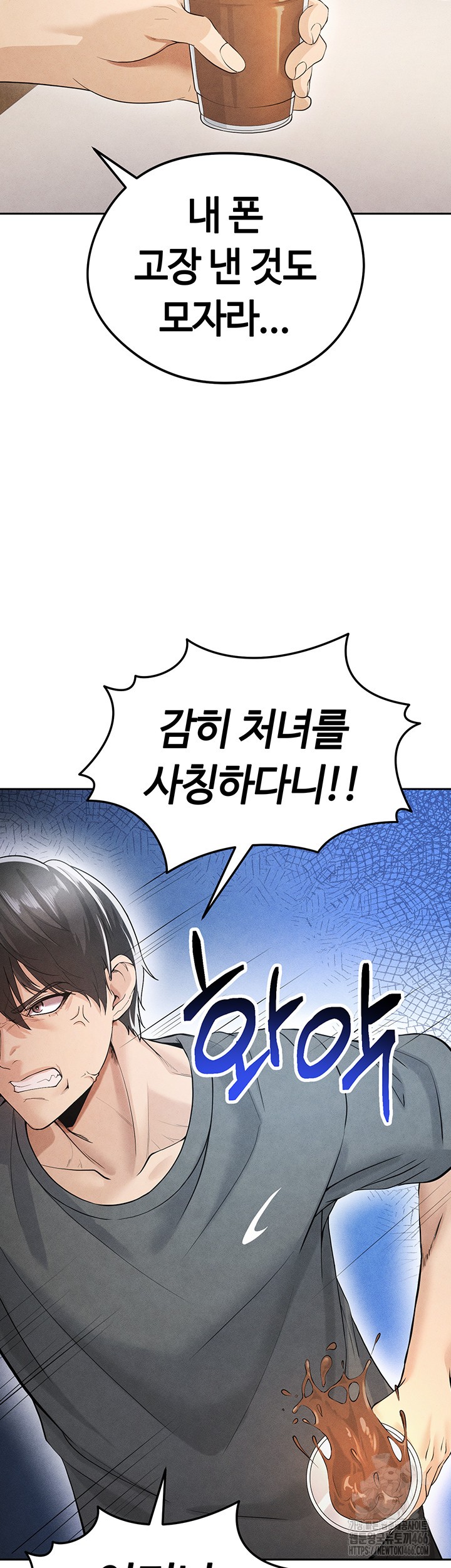 The Hottie’s Good at Football Raw Chapter 6 Page 2