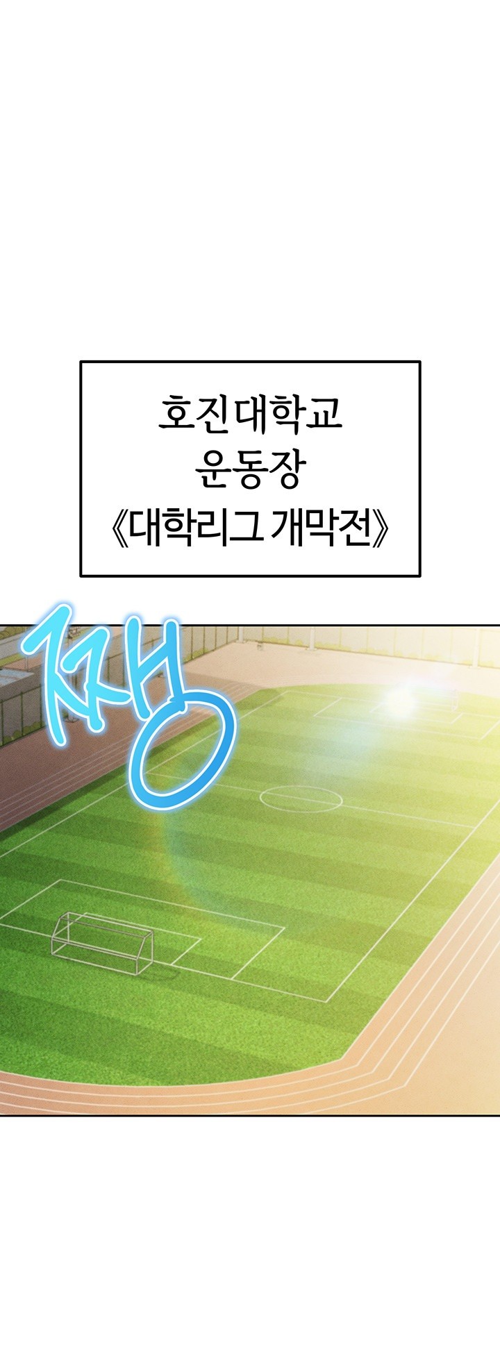 The Hottie’s Good at Football Raw Chapter 6 Page 21