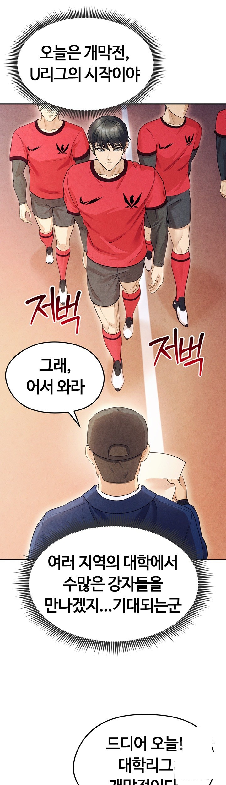 The Hottie’s Good at Football Raw Chapter 6 Page 22