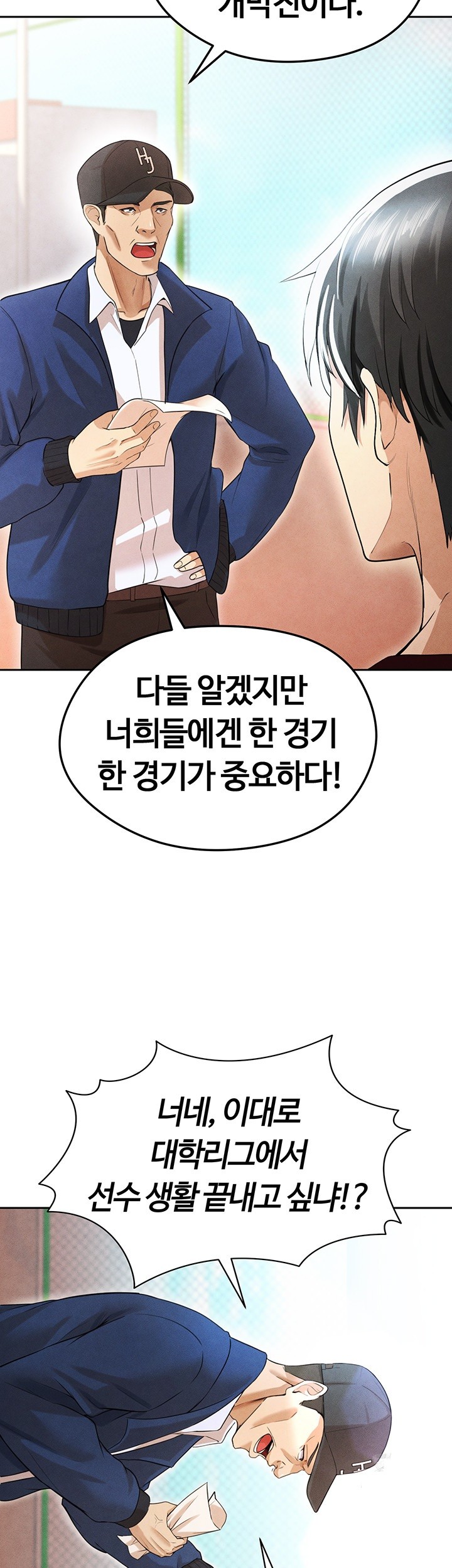 The Hottie’s Good at Football Raw Chapter 6 Page 23