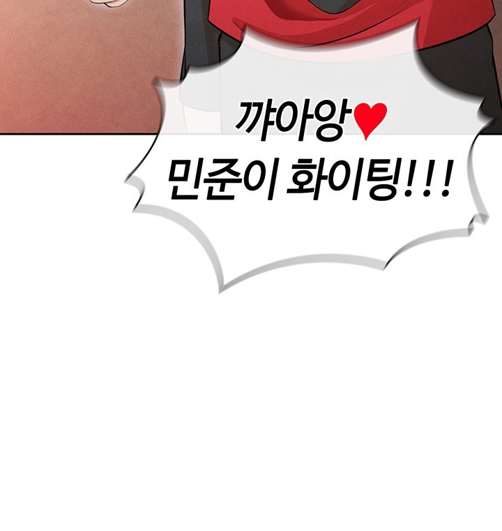 The Hottie’s Good at Football Raw Chapter 6 Page 26