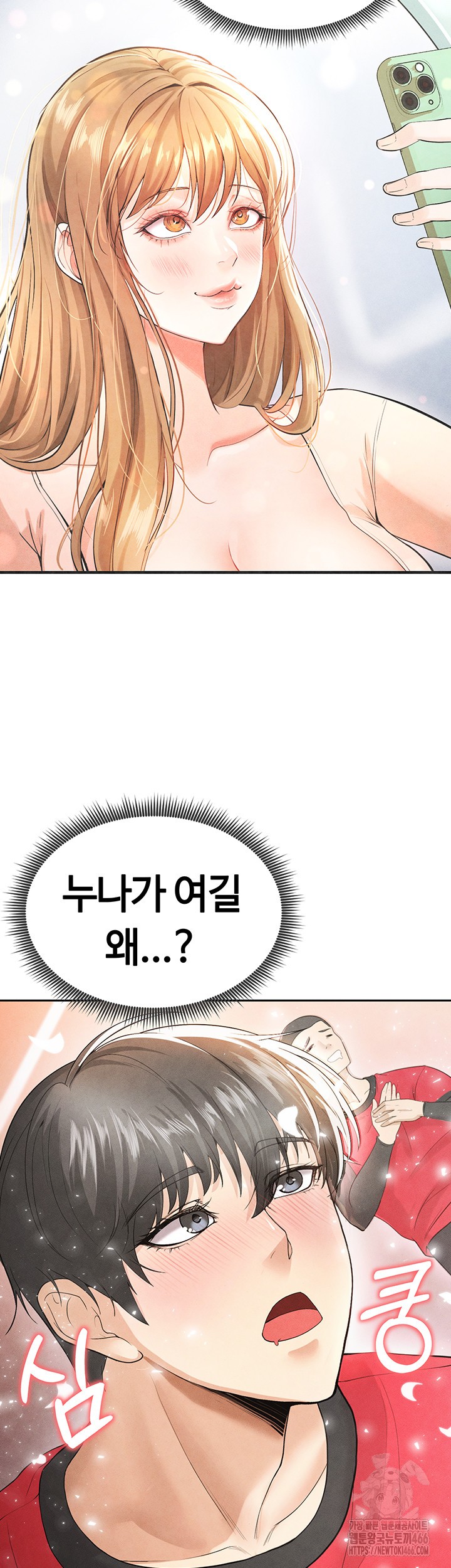 The Hottie’s Good at Football Raw Chapter 6 Page 29