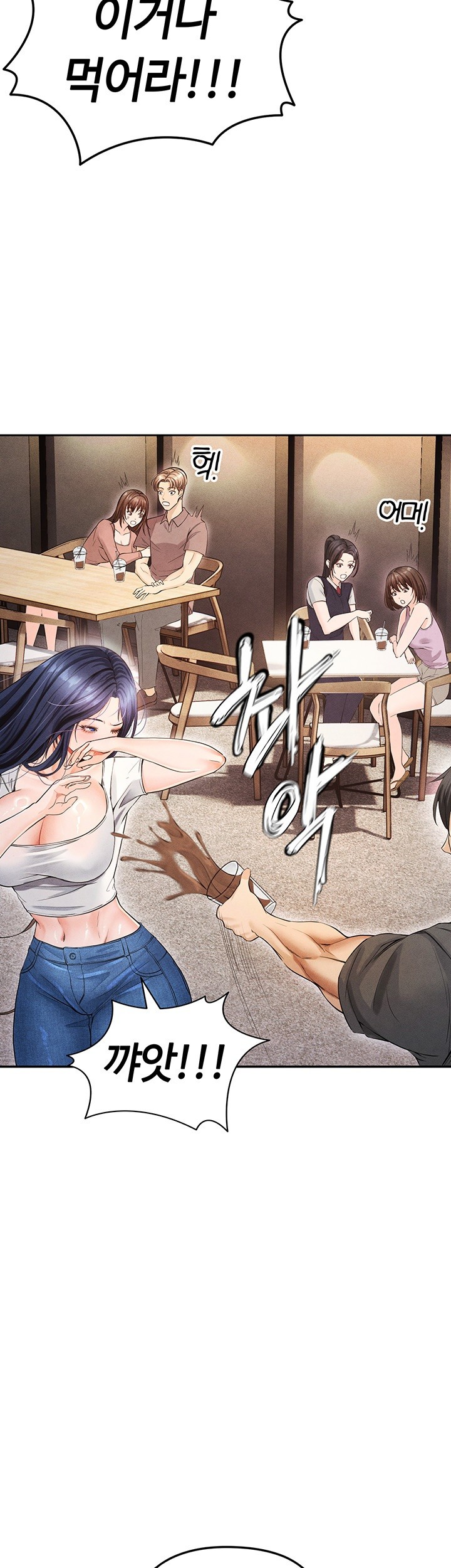 The Hottie’s Good at Football Raw Chapter 6 Page 3
