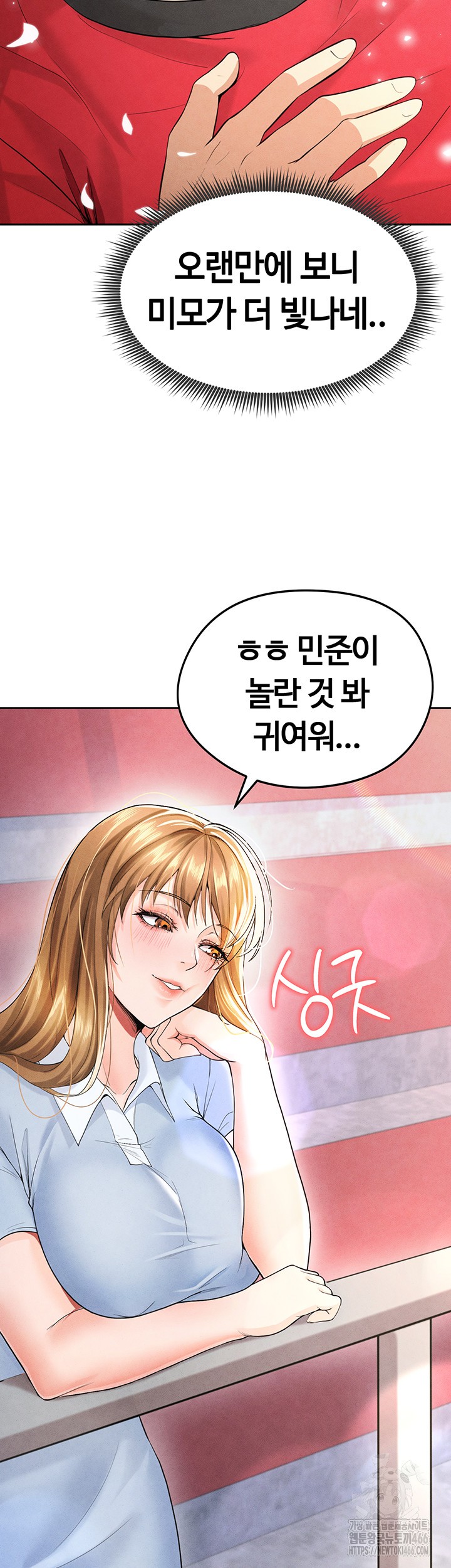 The Hottie’s Good at Football Raw Chapter 6 Page 30