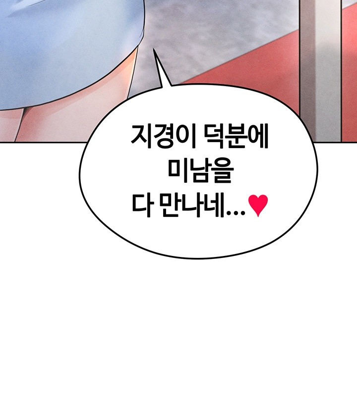 The Hottie’s Good at Football Raw Chapter 6 Page 31