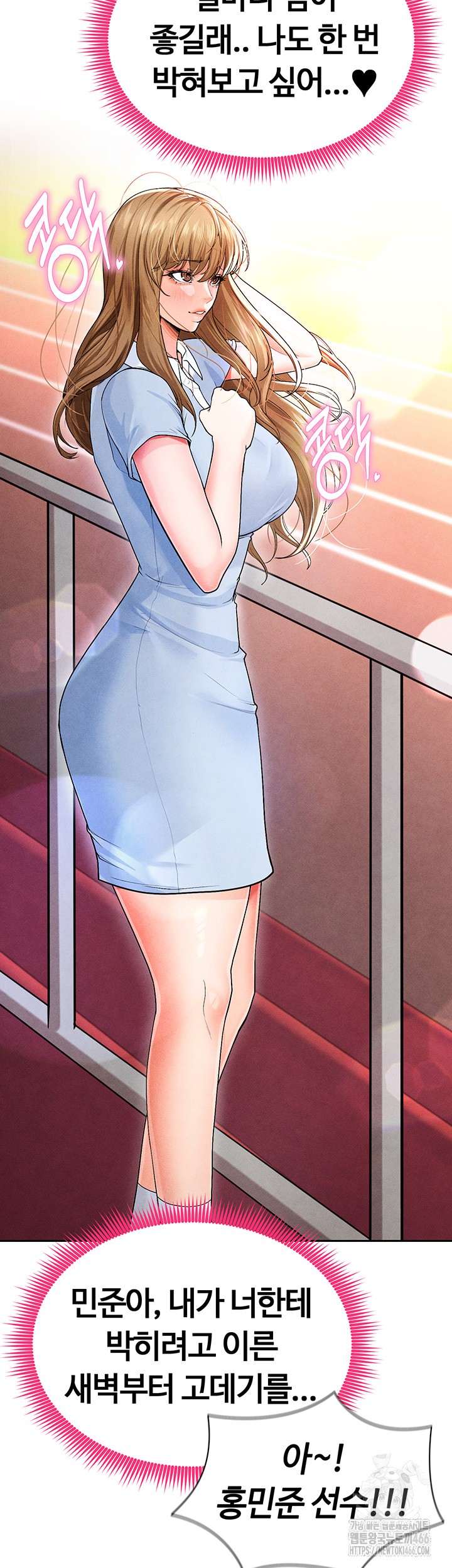 The Hottie’s Good at Football Raw Chapter 6 Page 33