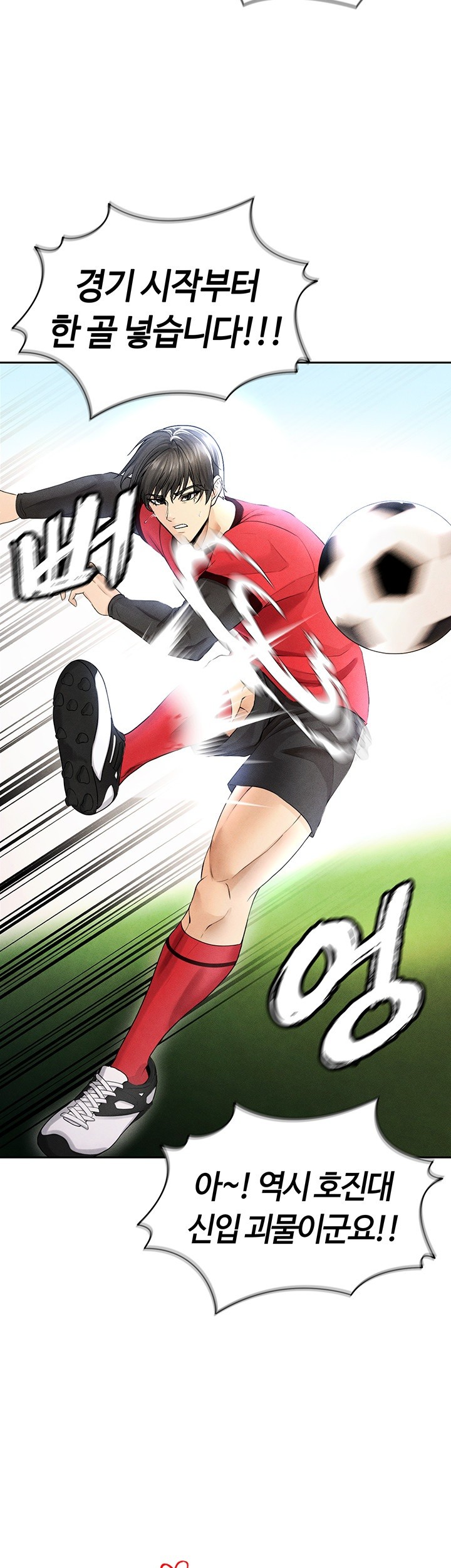 The Hottie’s Good at Football Raw Chapter 6 Page 34