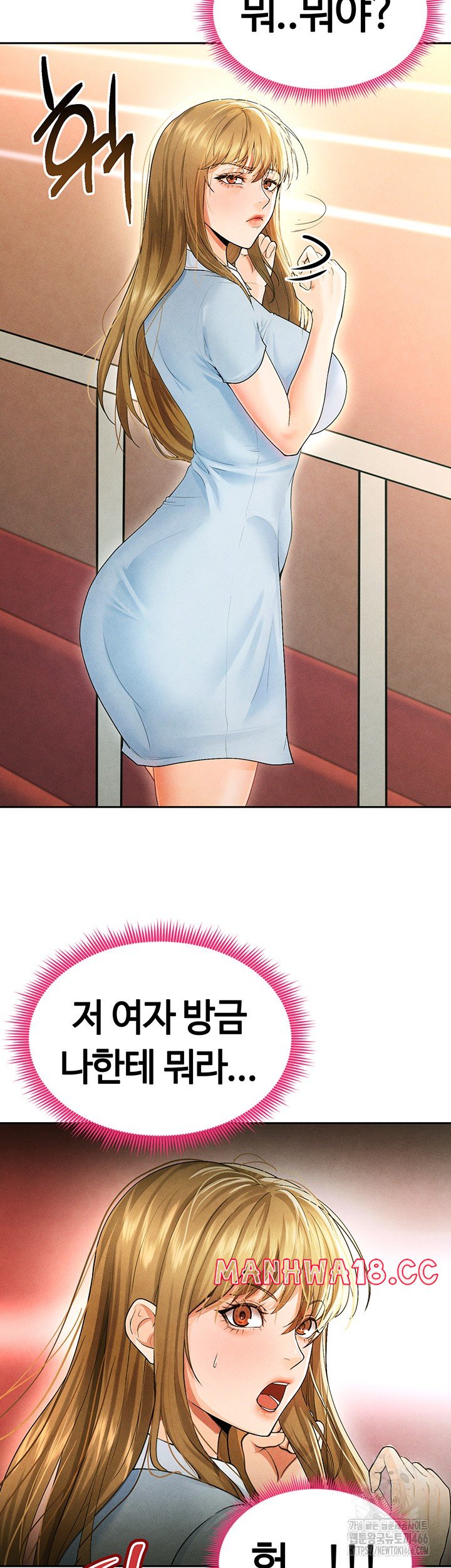 The Hottie’s Good at Football Raw Chapter 6 Page 38