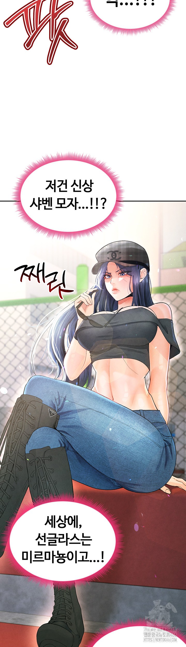 The Hottie’s Good at Football Raw Chapter 6 Page 39