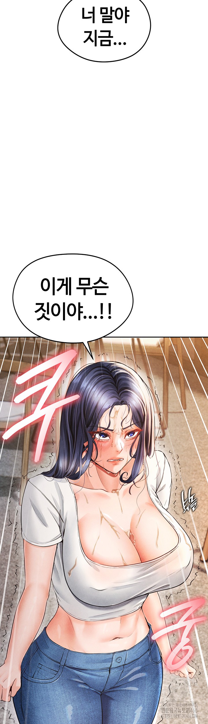 The Hottie’s Good at Football Raw Chapter 6 Page 4