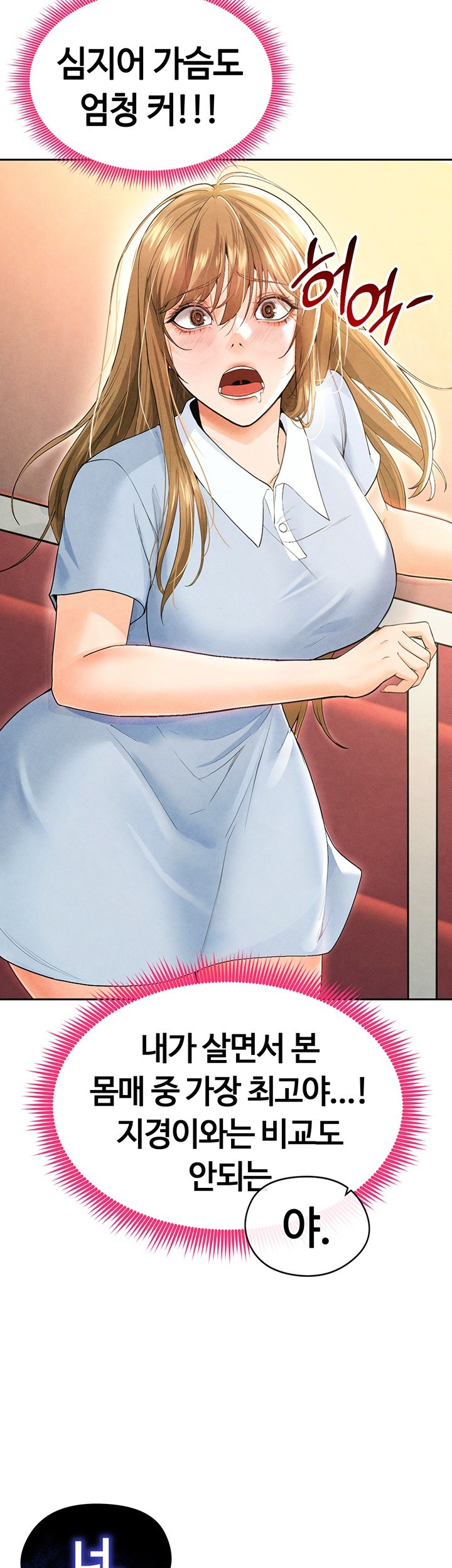 The Hottie’s Good at Football Raw Chapter 6 Page 42