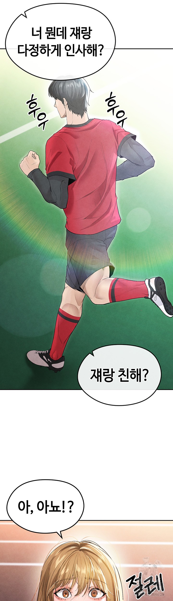 The Hottie’s Good at Football Raw Chapter 6 Page 46