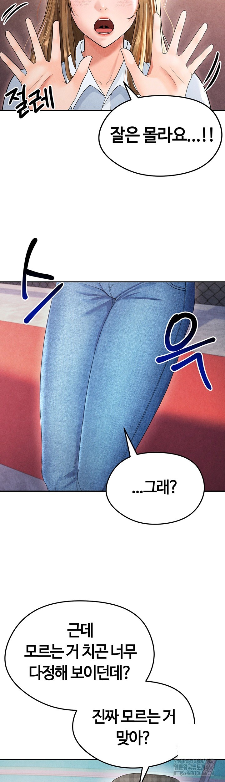 The Hottie’s Good at Football Raw Chapter 6 Page 47
