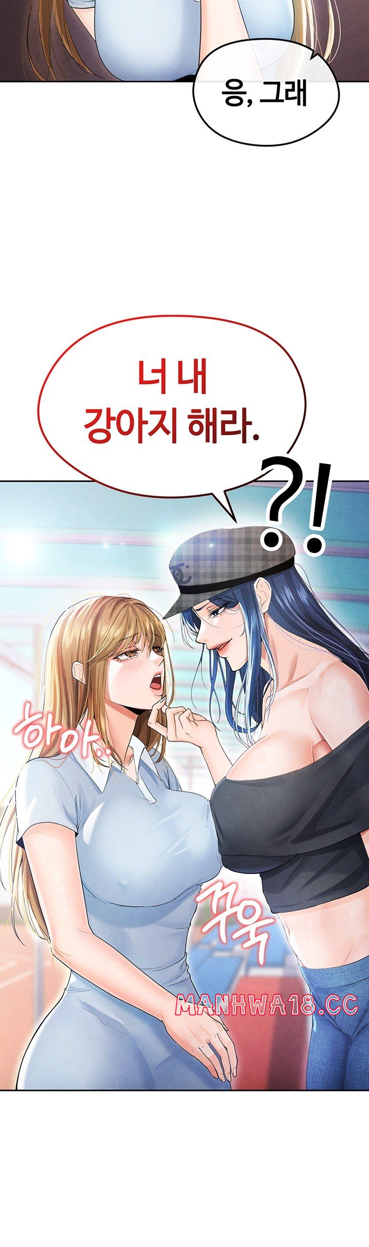 The Hottie’s Good at Football Raw Chapter 6 Page 50