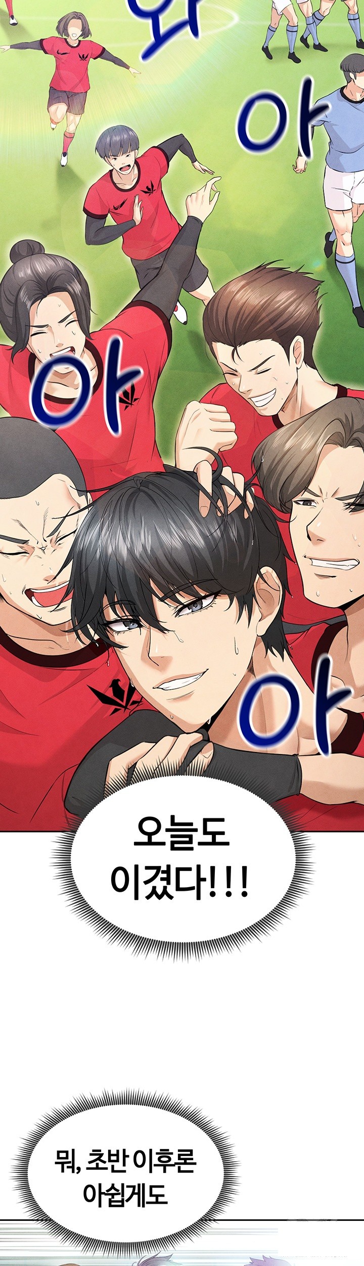 The Hottie’s Good at Football Raw Chapter 6 Page 53