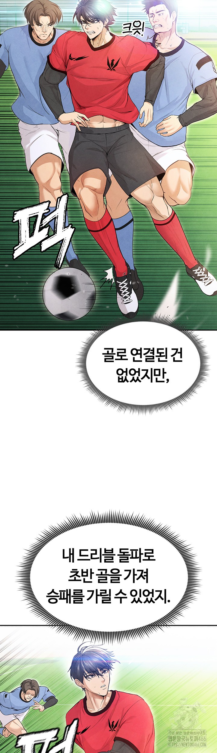 The Hottie’s Good at Football Raw Chapter 6 Page 54