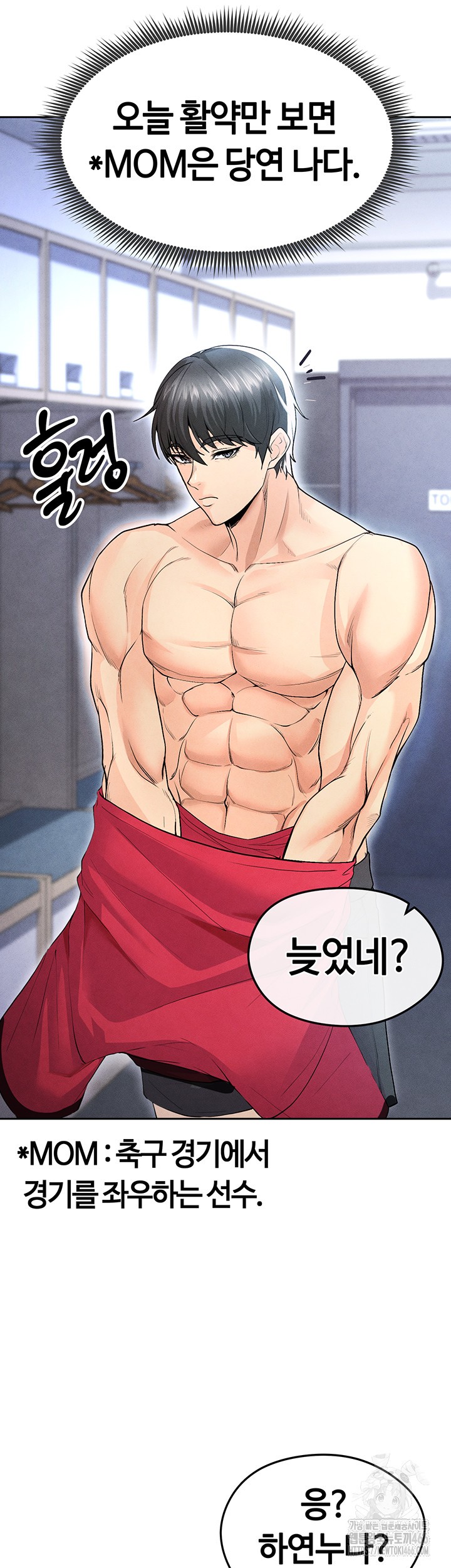 The Hottie’s Good at Football Raw Chapter 6 Page 58