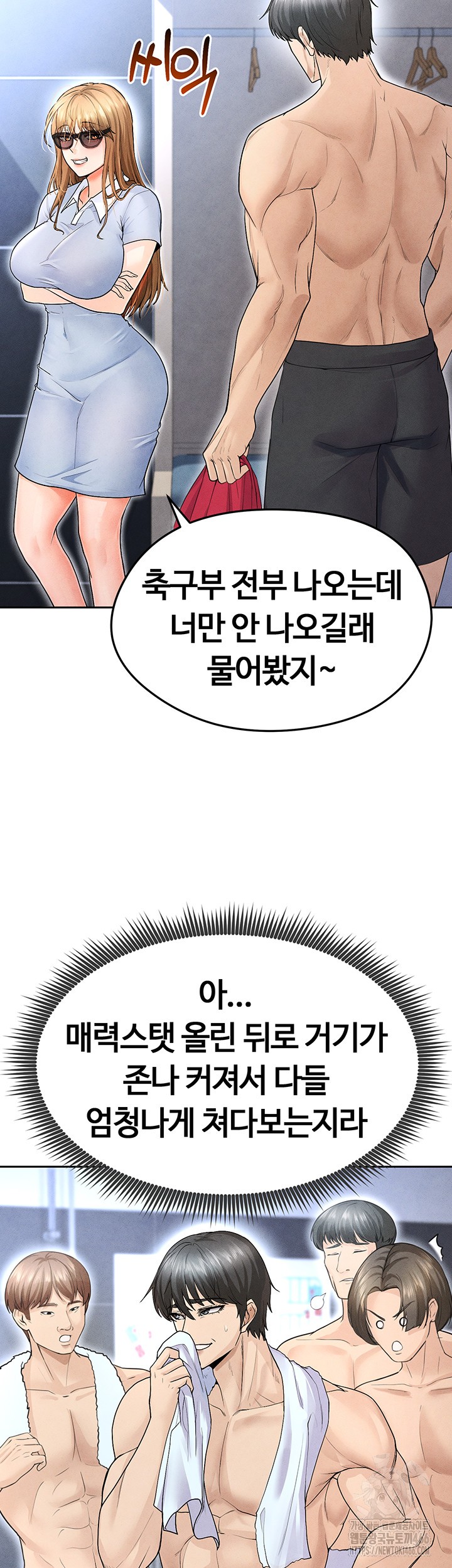 The Hottie’s Good at Football Raw Chapter 6 Page 60