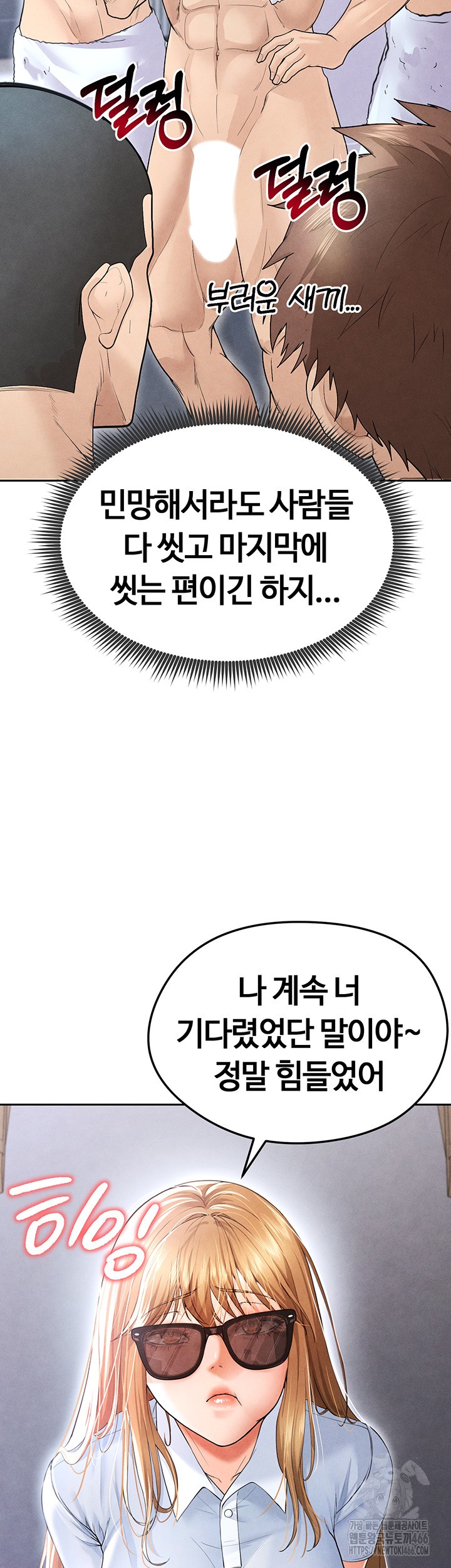 The Hottie’s Good at Football Raw Chapter 6 Page 61