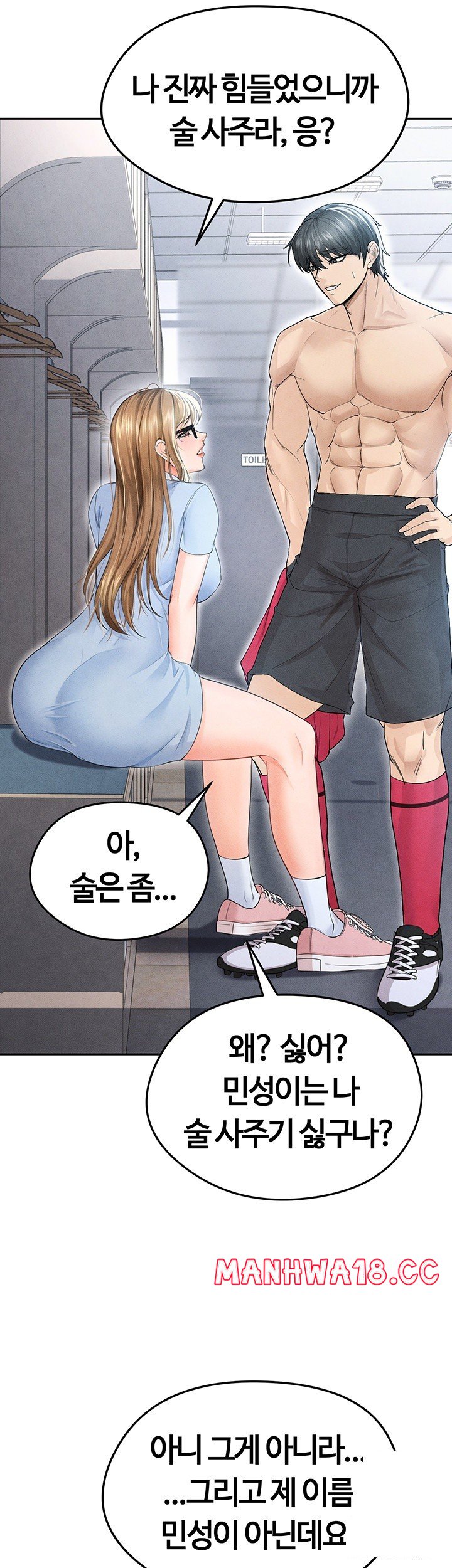 The Hottie’s Good at Football Raw Chapter 6 Page 64