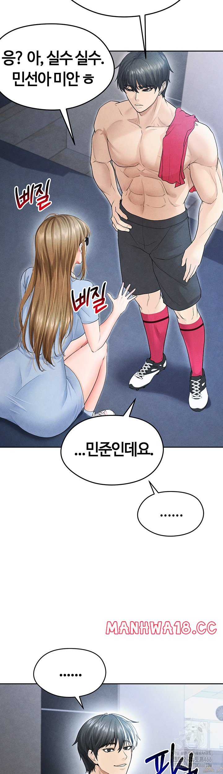 The Hottie’s Good at Football Raw Chapter 6 Page 65