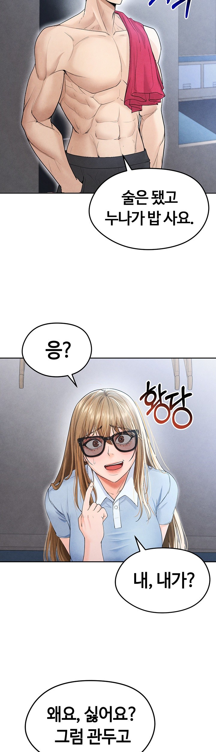 The Hottie’s Good at Football Raw Chapter 6 Page 66